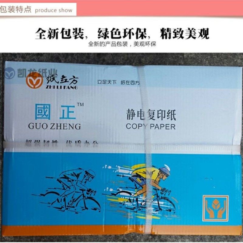 广东整箱包邮 纸立方国正牌a4复印纸500张/包 A4打印白纸 80g