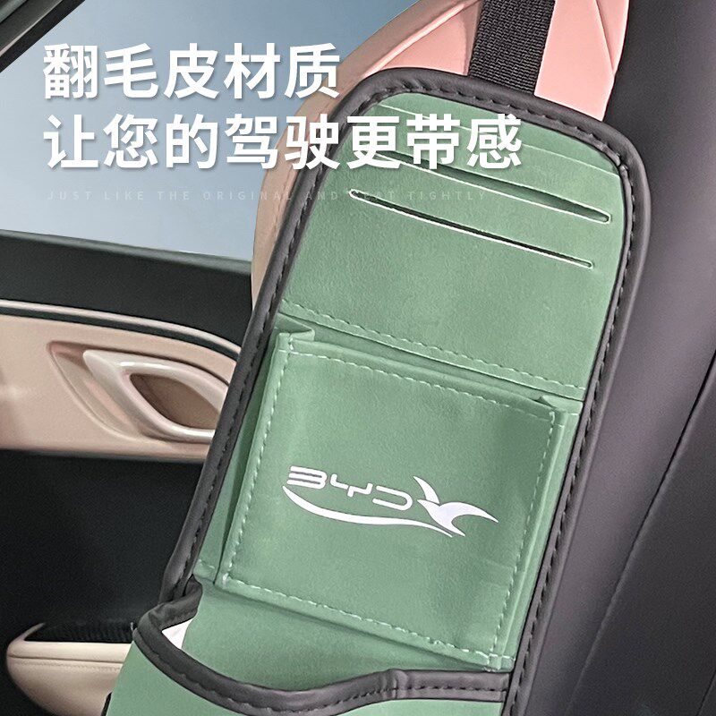 适用比亚迪海鸥活动版自由版飞翔版座椅侧边收纳袋置物盒纸巾用品