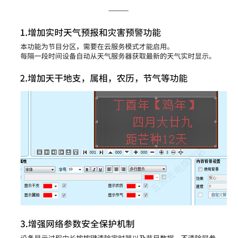 中航ZH-E8L控制卡 LED显示屏广告屏滚动屏走字屏网口控制卡