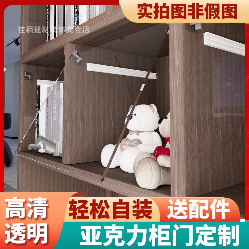 亚克力柜门定制书柜子加装简易自装防尘上翻玻璃门板遮挡板免打孔图片