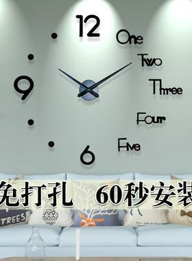 创意diy挂钟客厅时尚艺术免打孔钟表现代简约大气静音墙贴时钟表