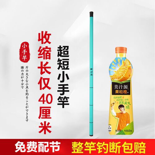 超短节钓鱼竿f手竿迷你鱼竿钓虾竿超轻超细短节溪流竿袖珍儿童鱼