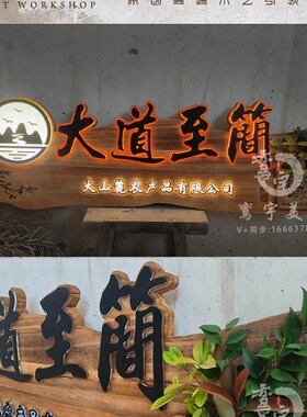 实木牌匾雕刻定制发光松木刻字牌板材仿古现代招牌复古木雕字新品