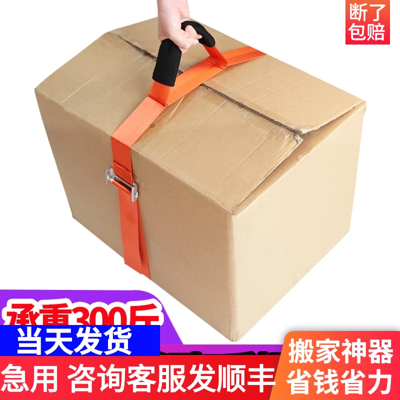 搬家抬箱子神器手提电池重物上下楼搬运带电脑主机固定捆绑手提绳图片