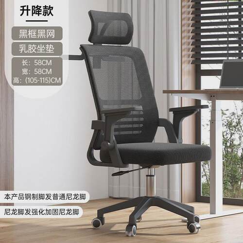 办公椅家用舒适电脑椅学生学习靠背人体工学椅久坐旋转升降电竞椅