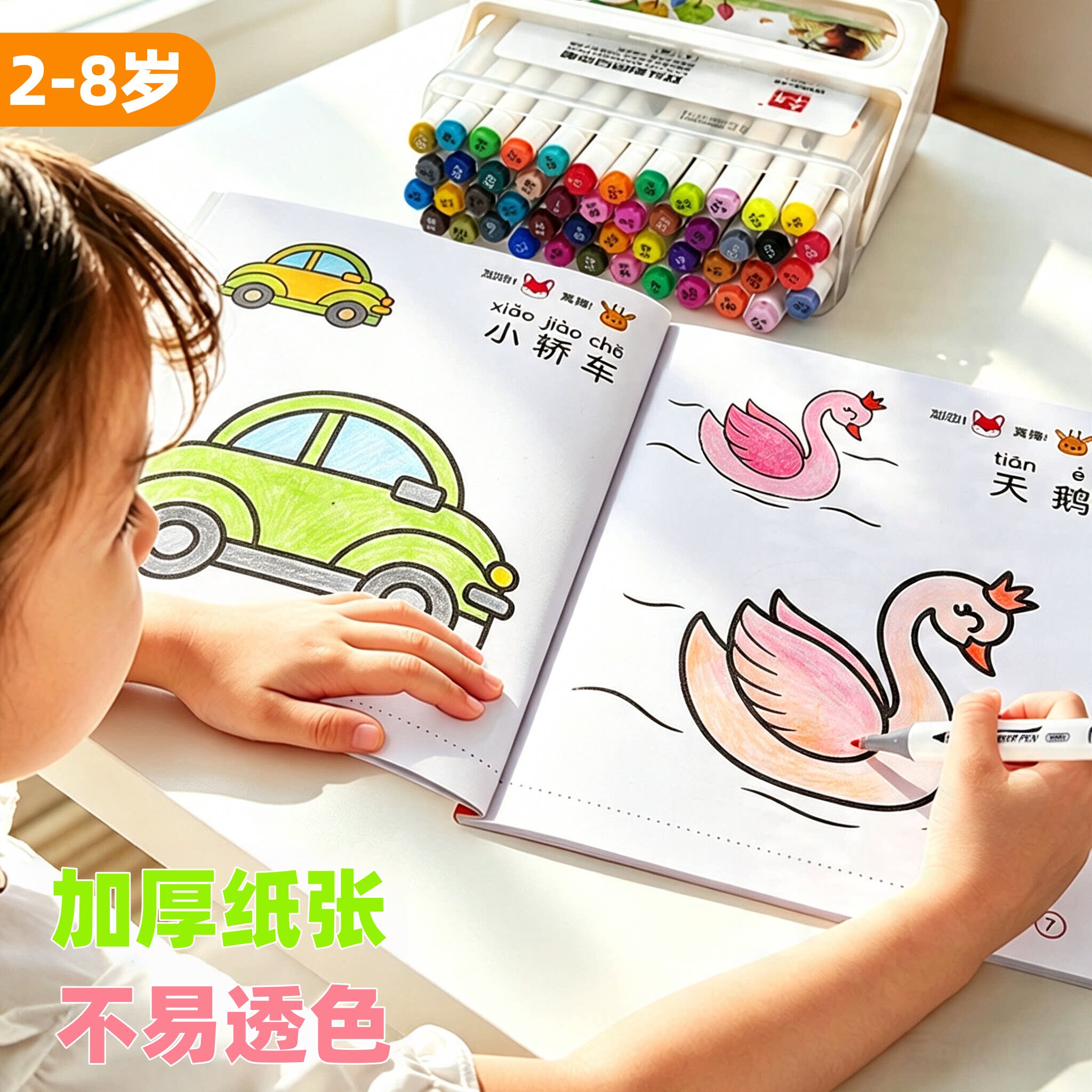 儿童画画本涂色书幼儿园专用绘画本3到6岁图画填色宝宝涂鸦描绘本