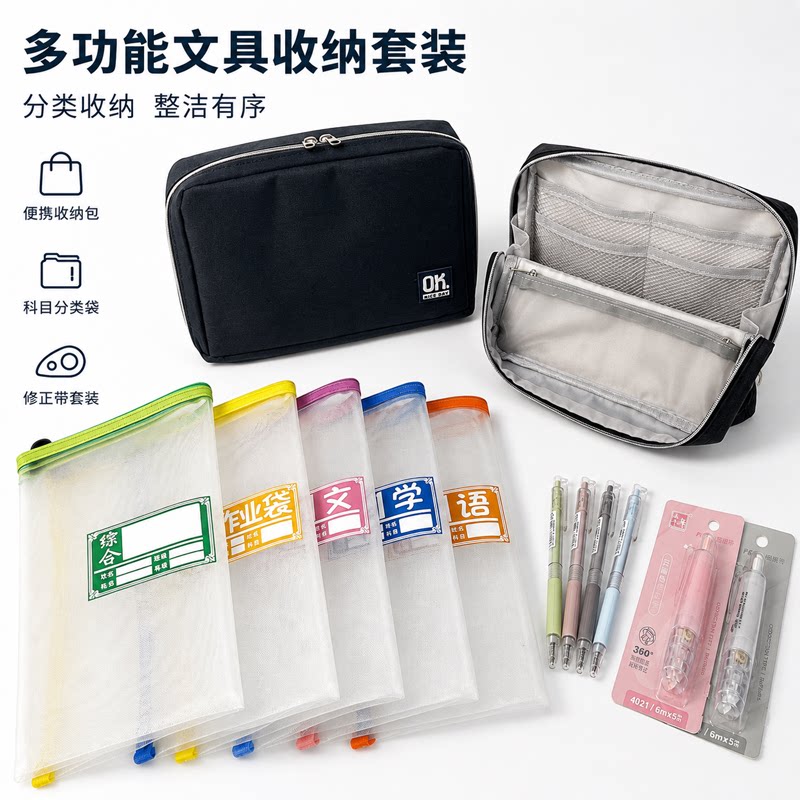 开学文具套装中性笔修正带