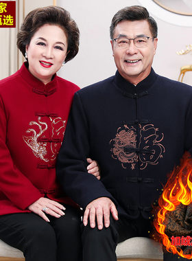 秋冬羊毛呢加肥加大码中老年唐装父母情侣装爷爷奶奶生日过寿礼服
