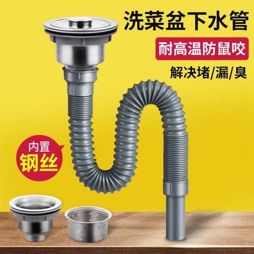 厨房水槽洗菜盆排水管拖把池水池洗碗槽下水器管道水盆下水道配件