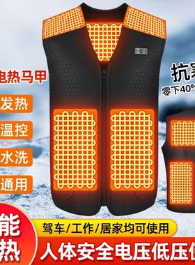冬季智能电热马甲充电加热衣服男女防寒保暖发热背心马夹新款坎肩