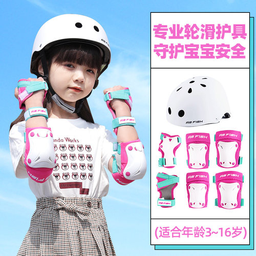 轮滑护具儿童女童安全帽溜冰滑板滑冰滑轮防摔保护装备护膝防护套