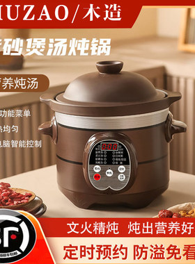 德国紫砂辅食锅宝宝小电饭煲电炖锅隔水炖盅家用儿童专用煮粥神器