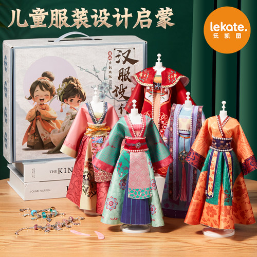 儿童生日礼物服装设计diy手工材料包汉服做衣服玩具洋娃娃男女孩