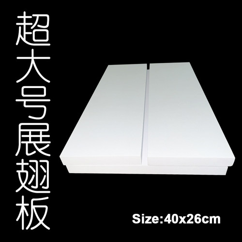 超大号昆虫展翅板,可展鸟翼蝶,蚕蛾,乌桕大蚕蛾等大昆虫