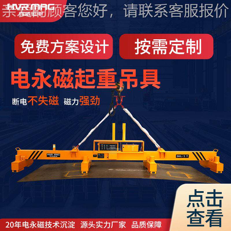钢板磁吸吊具磁性起重器电控永磁起重器充电式电永磁吊具吸盘定制