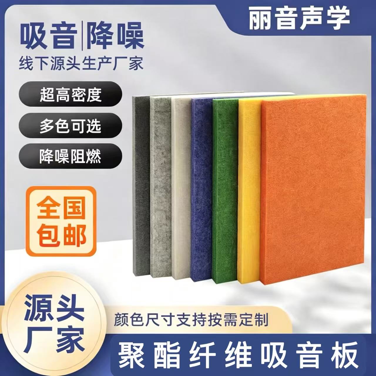 丽音科技声学吸音板新品优惠活动图片