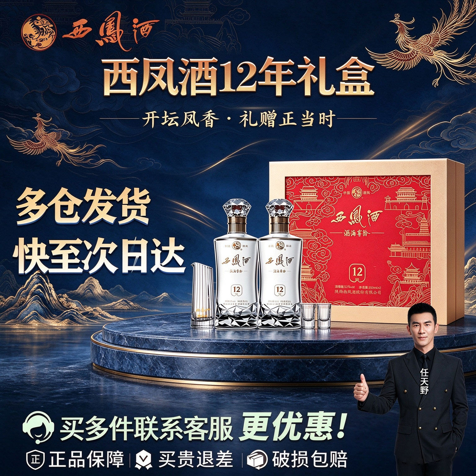 西凤白酒12年52度官方旗舰店陕西凤香型纯粮食高度年份口粮z