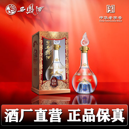 西凤白酒旗舰店匠酿52度2瓶装凤香纯粮正品陕西婚宴席送礼口粮z