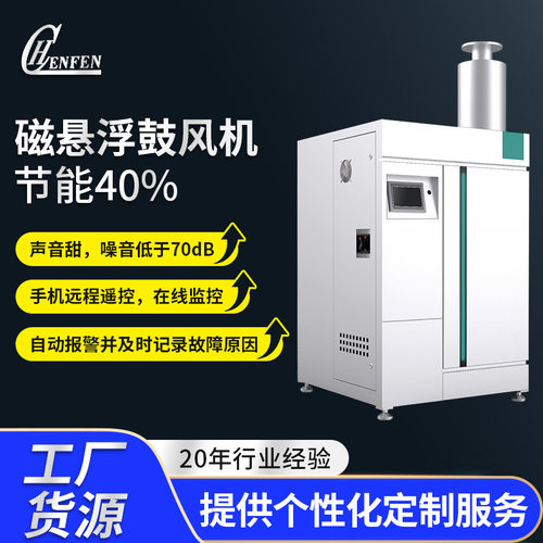 非标磁悬浮鼓风机铝合金离心叶轮风机养殖废水处理粉料输送风机