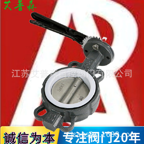 艾普森手柄对夹四氟蝶阀 D71FX-10/16手动式对夹304阀板四氟蝶阀