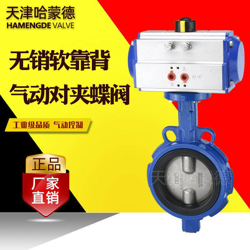 哈蒙德气动对夹蝶阀FKM氟橡胶密封圈温耐酸腐蚀水处理气动阀