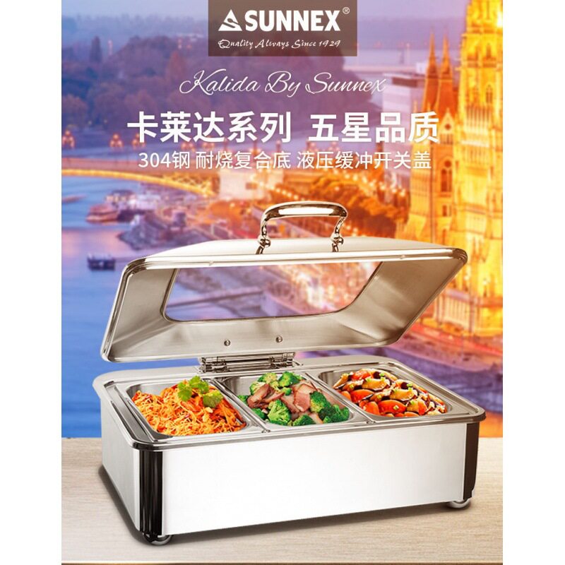 香港SUNNEX/新力士304不锈钢自助餐炉液压布菲炉酒店早餐炉电加热