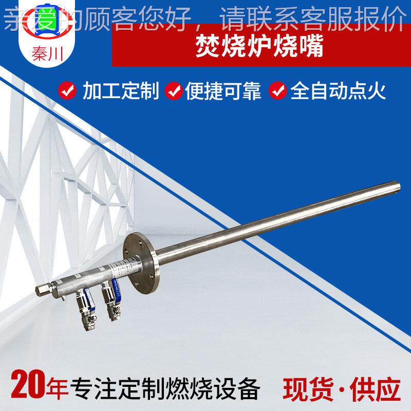 厂家液化气燃烧器 焚烧炉点火烧嘴 工业窑炉天然气温点火枪
