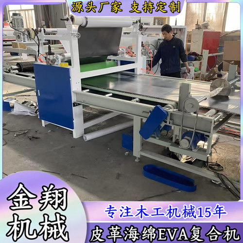 EVA双面胶热熔膜贴合机 珍珠棉绒布海绵cr泡棉毛毡软木复合机