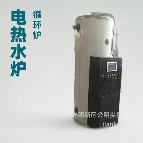 电加热热水锅炉 Electric heating hot water boiler
