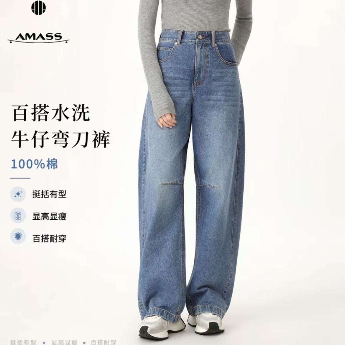 阿玛施水洗弯刀牛仔裤女宽松显瘦高腰百搭气质阔腿裤510077图片