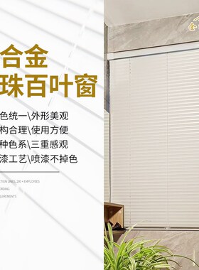 铝合金百叶窗帘免打孔窗帘遮光防水办公室卫生间厨房升降百叶卷帘