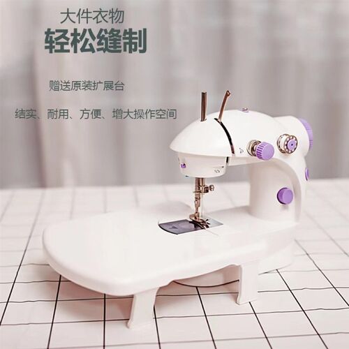 俞华202家用迷你缝纫机小型全自动多功能吃厚微型台式电动缝纫机