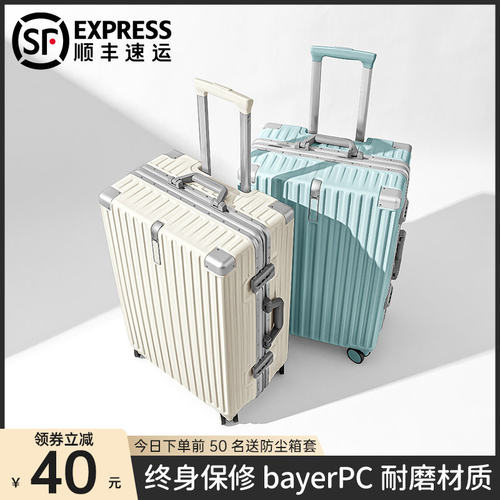 地平线8号行李箱女拉杆箱2023新款20寸pc铝框静音小型旅行登机密