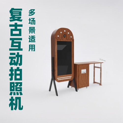 复古互动拍照机网红大头照机器魔镜拍照一体机婚礼活动自助拍照机
