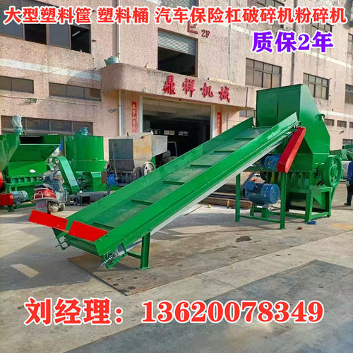 AAA现货 塑料筐粉碎机厂家 汽车保险杠粉碎机厂家 矿泉水瓶粉碎机