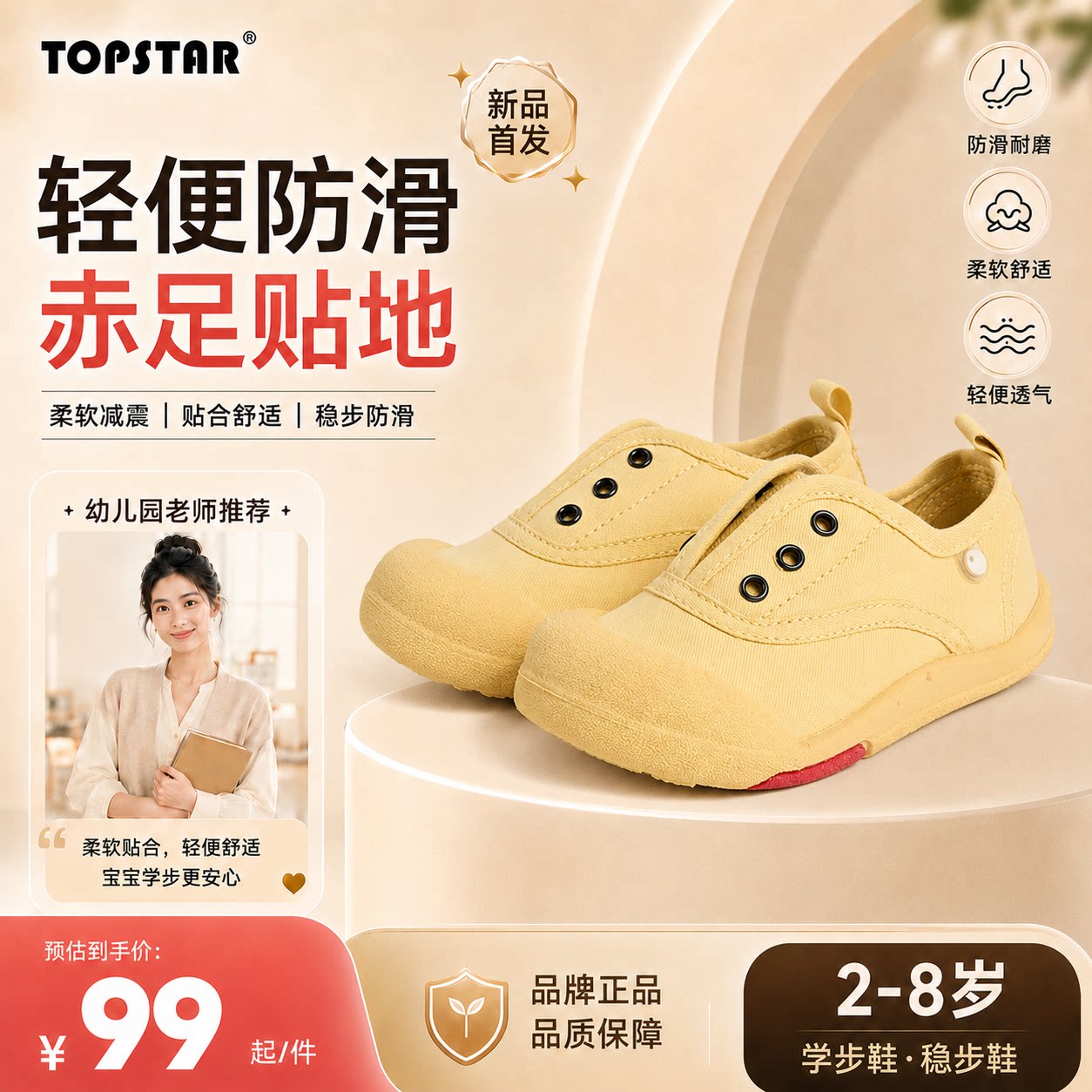 TOPSTAR儿童26春秋帆布鞋软底学步鞋休闲防滑轻便男女通用魔术贴