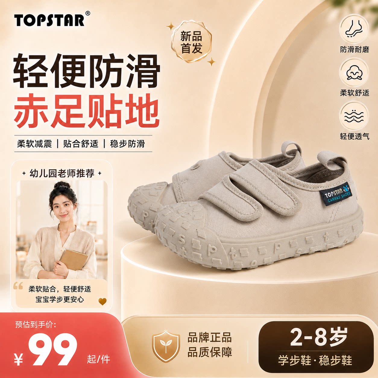 TOPSTAR儿童糖果色帆布鞋春秋男女童魔术贴板鞋软底幼儿园室内鞋