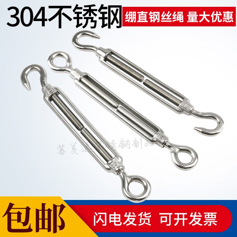 304不锈钢花篮螺丝/链条绳索拉紧器/拉子/拉紧器/开体花篮/紧绳器图片