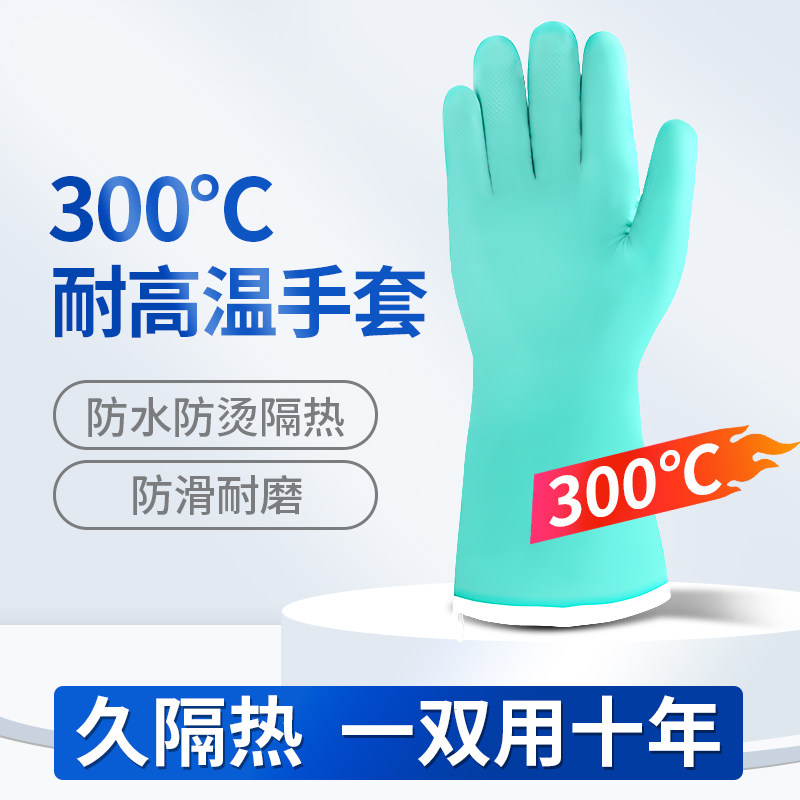 实验室防烫手套隔热耐高温五指烤箱防水耐酸碱加厚丁晴工业防热水图片