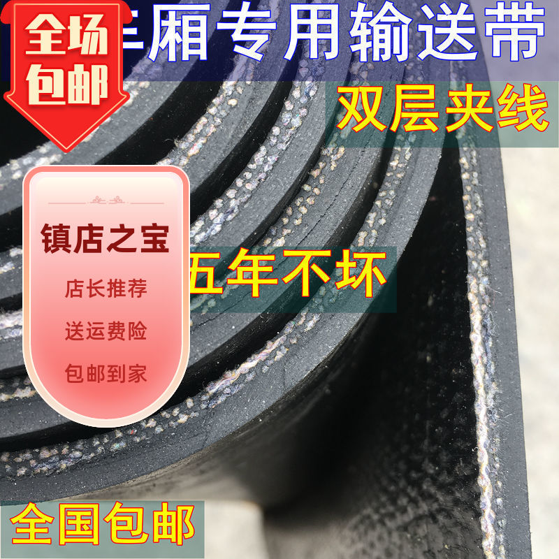 优质橡胶输送带尼龙传动带铺地面牛羊槽小型机皮带流水线防滑耐磨图片