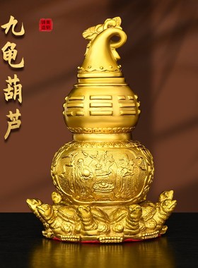 黄铜九龟葫芦摆件开口天医葫芦家用桌面装饰品八福禄龟办公室摆件