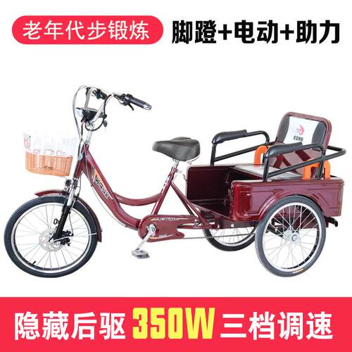 老年人脚蹬三轮车成人电动助力脚踏代步车人力锻R炼客货二用自行