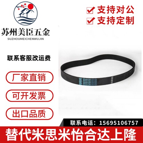 同步带T5x350 T5x355 T5x360 T5x365 T5x375T5x390同步皮带T5现货