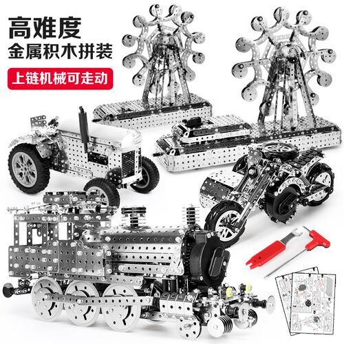 上链发条联动玩具高难度金属拼装模型成年男孩3D组装摩托车直升机