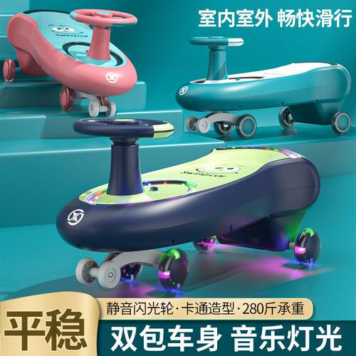 儿童扭扭车静音万向轮宝宝摇摆车1-3-6岁滑滑玩具妞妞滑行溜溜车