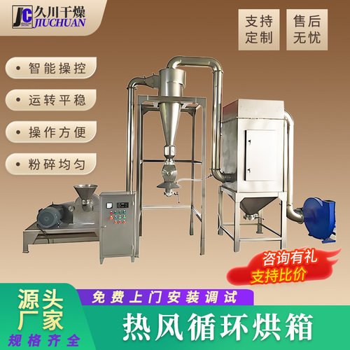 咖啡豆不锈钢打粉机 WFJ系列超微粉碎机 五谷杂粮大型超微粉碎机