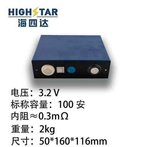 海四达3.2V/100Ah电动车锂电池储能电池大单体