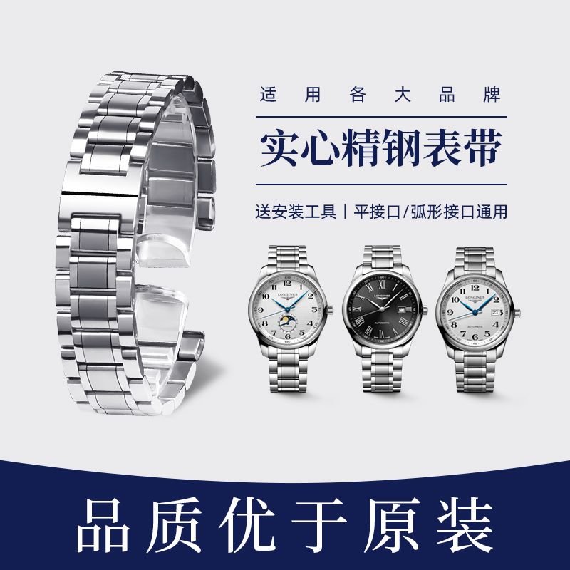 适配天梭手表带1853钢带T006/T41力洛克精钢表链T063俊雅卡森085