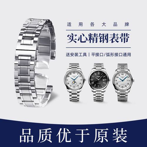 适配天梭手表带1853钢带T006/T41力洛克精钢表链T063俊雅卡森085