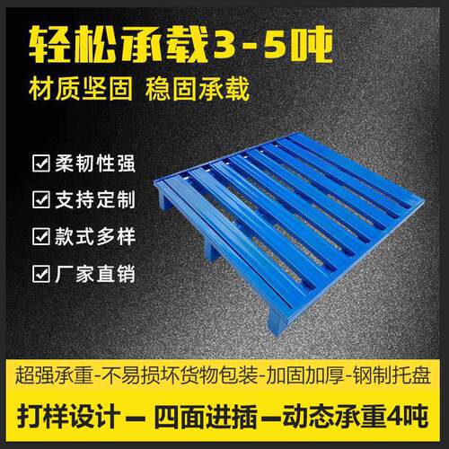 镀锌铁托盘货架钢制叉车铁卡板铁栈板按需定源头厂家重型仓储防锈